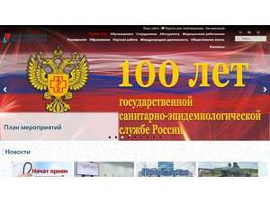 Тихоокеанский государственный медицинский университет's Website Screenshot