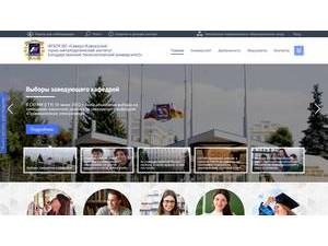Северо-Кавказский горно-металлургический институт's Website Screenshot