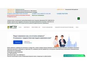 Майкопский государственный технологический университет's Website Screenshot