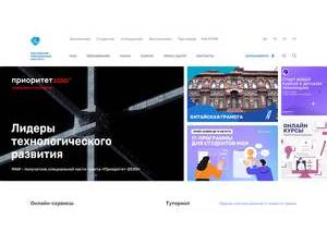 Moscow Aviation Institute's Website Screenshot