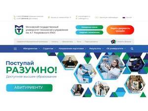 Московский государственный университет технологий и управления's Website Screenshot