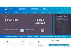 Russian New University's Website Screenshot