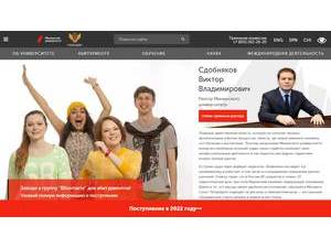 Nizhny Novgorod State Pedagogical University's Website Screenshot
