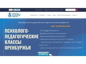 Orenburg State Pedagogical University's Website Screenshot