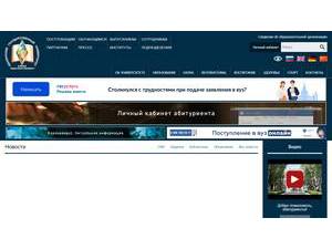 Penza State University's Website Screenshot