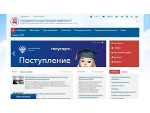 Pskov State Pedagogical University's Website Screenshot