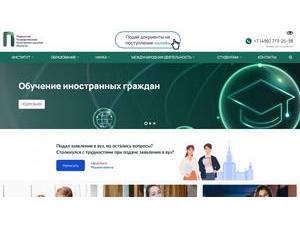 пущинский государственный естественно-научный институт's Website Screenshot