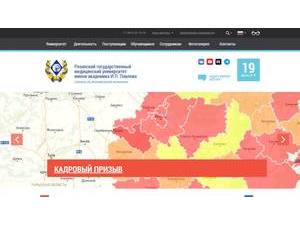 Ryazan State Medical University's Website Screenshot