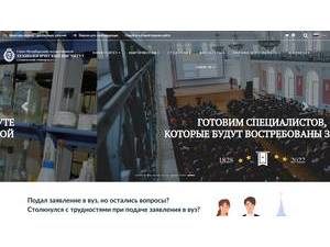 Saint Petersburg State Institute of Technology's Website Screenshot