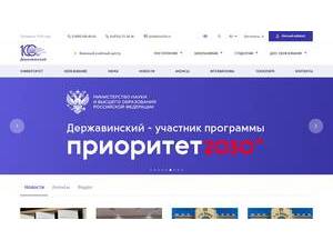 Тамбовский государственный университет's Website Screenshot