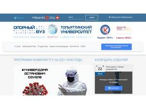 Togliatti State University's Website Screenshot