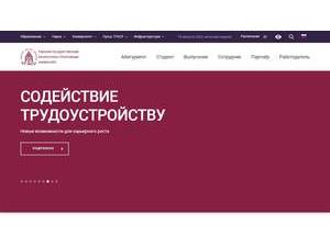 Tomsk State University of Architecture and Building's Website Screenshot
