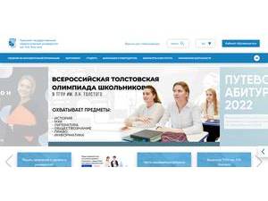 Tula State Pedagogical University's Website Screenshot