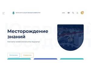 Югорский государственный университет's Website Screenshot