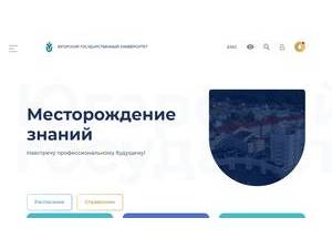 Ugra State University's Website Screenshot