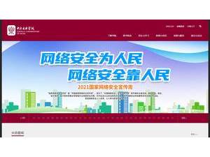 中央音乐学院's Website Screenshot