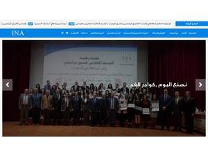 المعهد الوطني للإدارة العامة's Website Screenshot