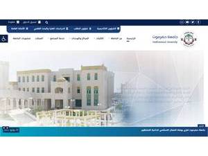 جامعة حضرموت's Website Screenshot