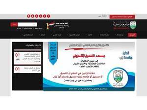 Ibb University's Website Screenshot