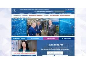 East-Kazakhstan State Technical University's Website Screenshot
