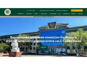 С. Сейфуллин атындағы Қазақ агротехникалық университеті's Website Screenshot