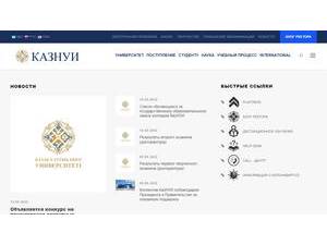 Kazakh National University of Arts's Website Screenshot