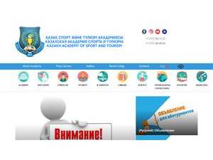 Kazakh Academy of Sport and Tourism's Website Screenshot