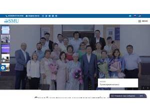 Semey Medical University's Website Screenshot