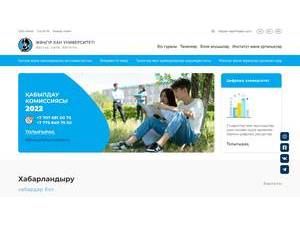 West Kazakhstan Agro-Technical University's Website Screenshot