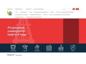 Atyrau University of Oil and Gas's Website Screenshot