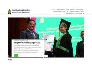 National University of Battambang's Website Screenshot