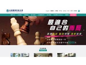 元培科技大學's Website Screenshot