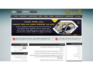 جامعة تكريت's Website Screenshot