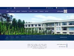 پوهنتون بدخشان's Website Screenshot