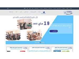 Université Tahar Moulay de Saida's Website Screenshot