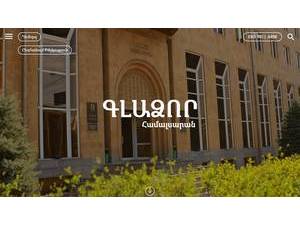 Երևանի «Գլաձոր» համալսարանի's Website Screenshot