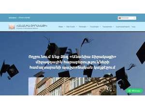 Anania Shirakatsi University of International Relations's Website Screenshot