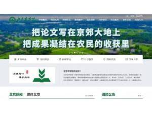 Beijing University of Agriculture's Website Screenshot