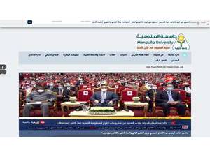 Menoufia University's Website Screenshot