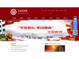 承德医学院's Website Screenshot