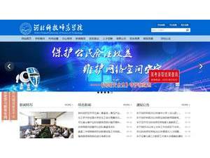河北科技师范学院's Website Screenshot