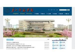 Tangshan Normal University's Website Screenshot