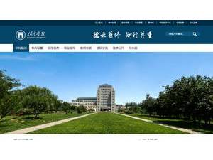 Baoding University's Website Screenshot