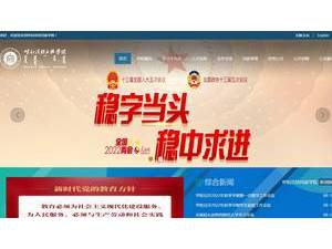 呼和浩特民族学院's Website Screenshot
