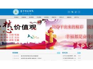 Jining Normal University's Website Screenshot