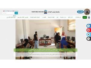 جامعة جنوب الوادي's Website Screenshot