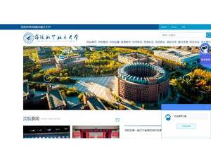 Shenyang Aerospace University's Website Screenshot
