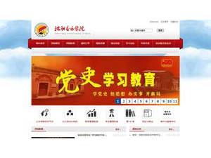 Shenyang Conservatory of Music's Website Screenshot