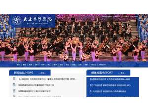 大连艺术学院's Website Screenshot