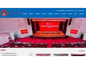 Changchun University's Website Screenshot